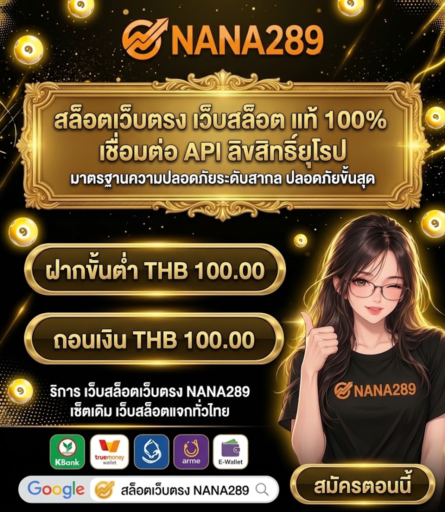 nana289